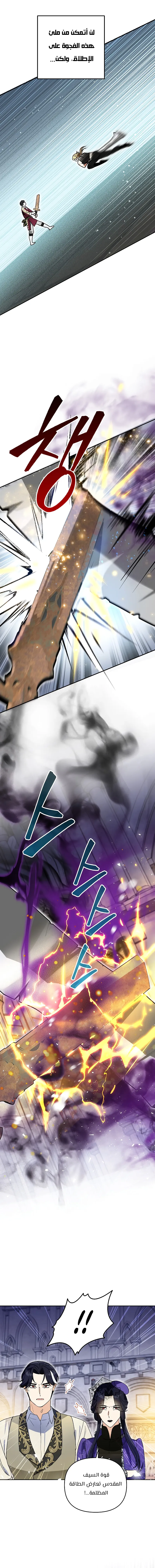 Read I Became the Genius Bastard of a Noble Dark Clan AR Manga Online