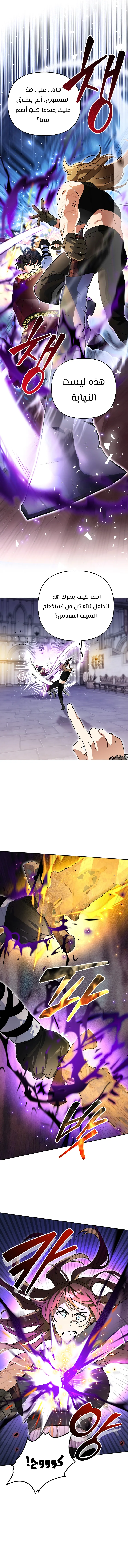 Read I Became the Genius Bastard of a Noble Dark Clan AR Manga Online