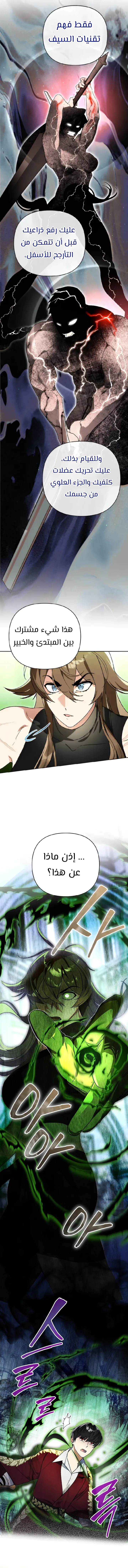 Read I Became the Genius Bastard of a Noble Dark Clan AR Manga Online