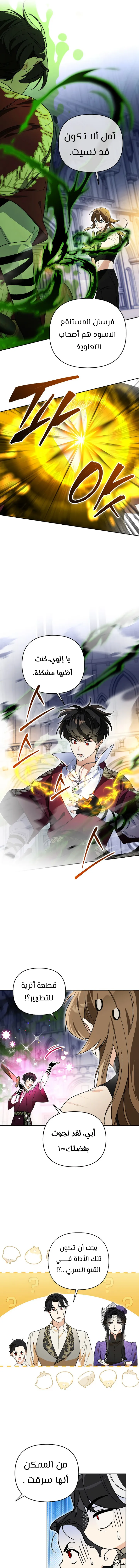 Read I Became the Genius Bastard of a Noble Dark Clan AR Manga Online