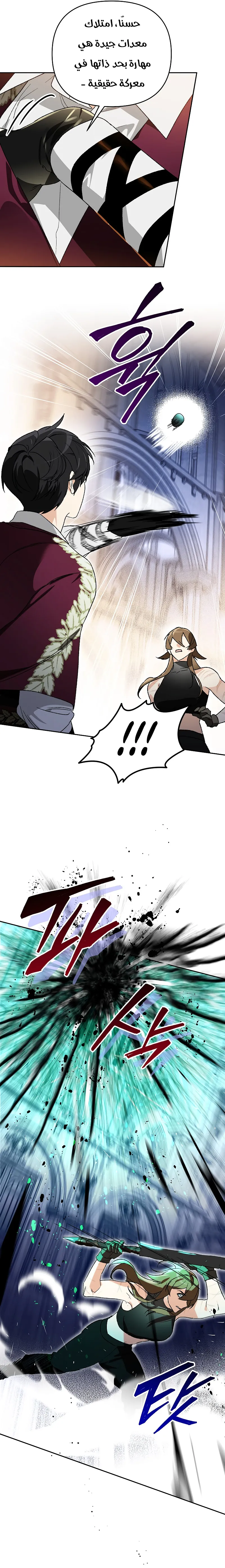 Read I Became the Genius Bastard of a Noble Dark Clan AR Manga Online