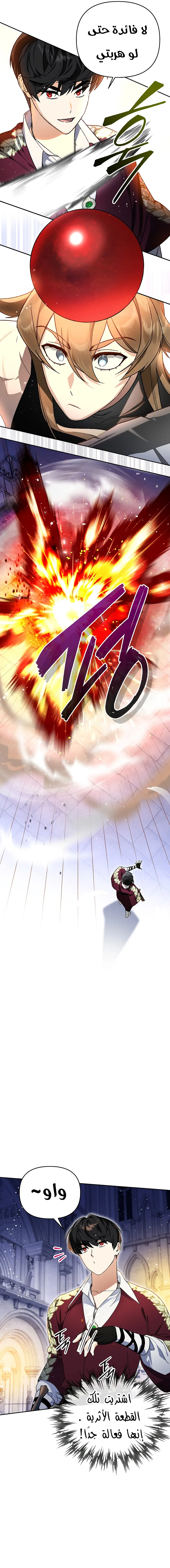 Read I Became the Genius Bastard of a Noble Dark Clan AR Manga Online