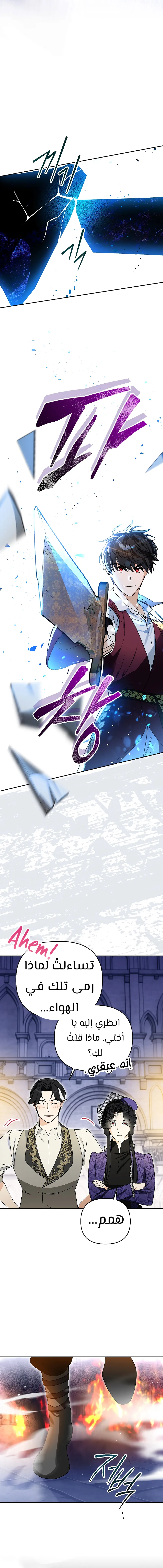 Read I Became the Genius Bastard of a Noble Dark Clan AR Manga Online
