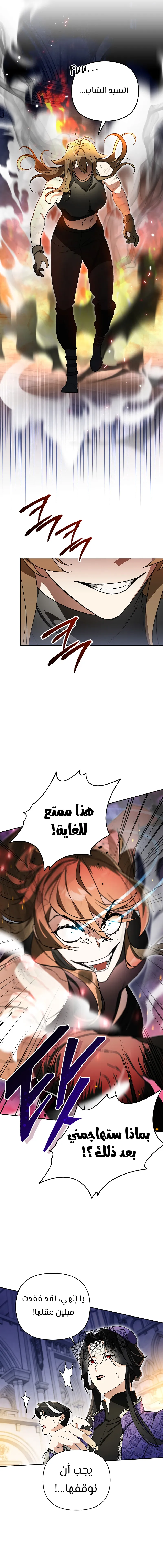 Read I Became the Genius Bastard of a Noble Dark Clan AR Manga Online