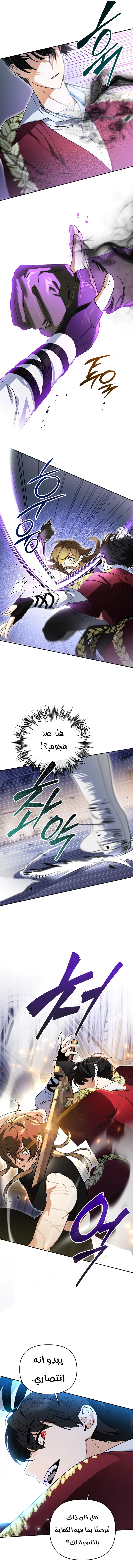 Read I Became the Genius Bastard of a Noble Dark Clan AR Manga Online