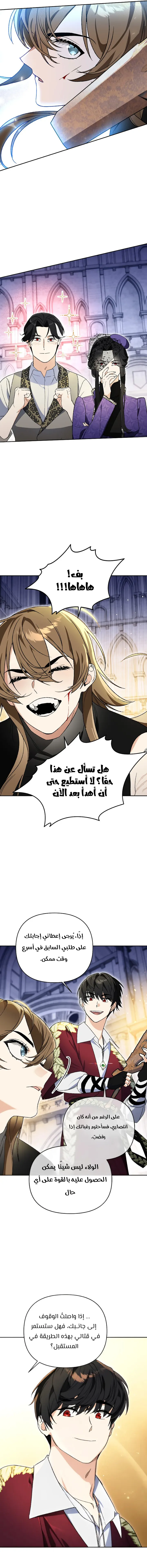 Read I Became the Genius Bastard of a Noble Dark Clan AR Manga Online