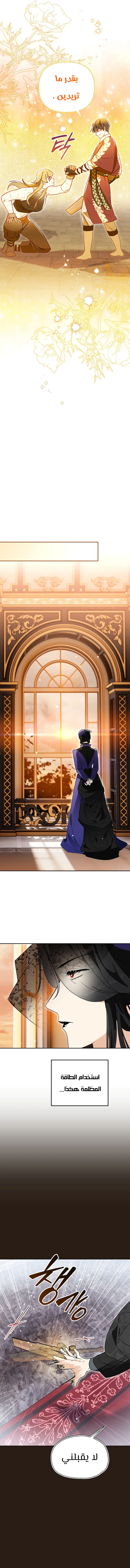 Read I Became the Genius Bastard of a Noble Dark Clan AR Manga Online