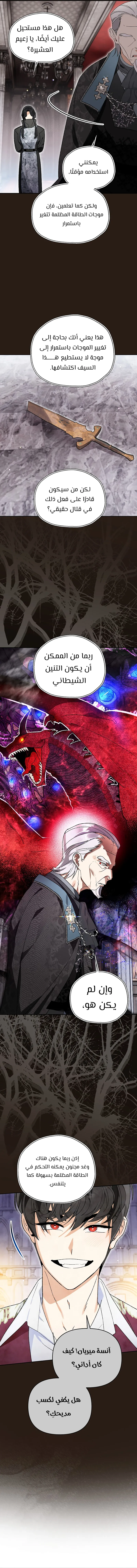 Read I Became the Genius Bastard of a Noble Dark Clan AR Manga Online