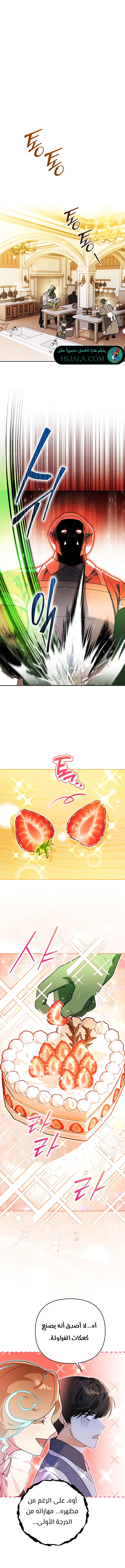 Read I Became the Genius Bastard of a Noble Dark Clan AR Manga Online