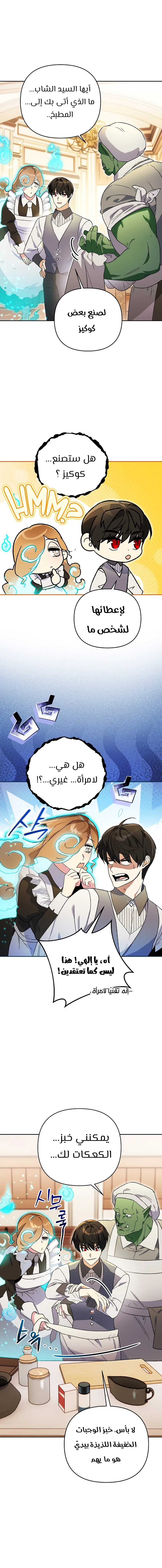 Read I Became the Genius Bastard of a Noble Dark Clan AR Manga Online