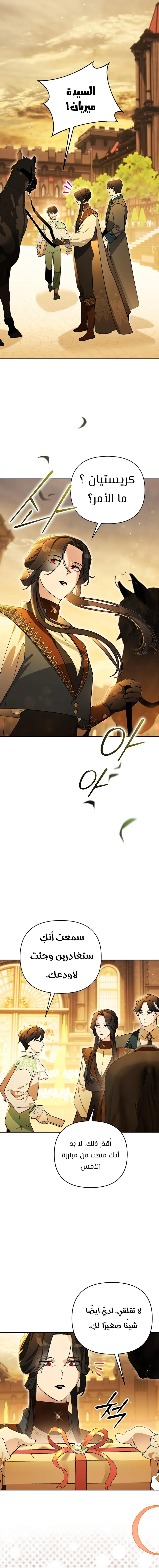 Read I Became the Genius Bastard of a Noble Dark Clan AR Manga Online