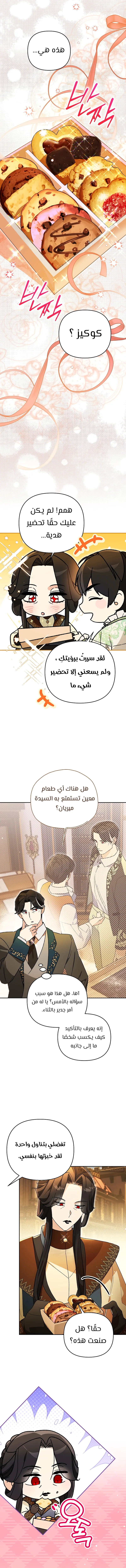 Read I Became the Genius Bastard of a Noble Dark Clan AR Manga Online