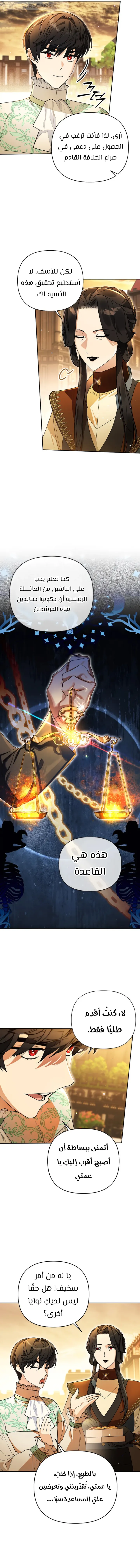 Read I Became the Genius Bastard of a Noble Dark Clan AR Manga Online