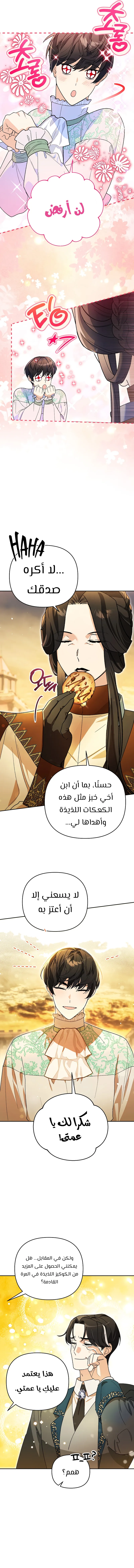 Read I Became the Genius Bastard of a Noble Dark Clan AR Manga Online