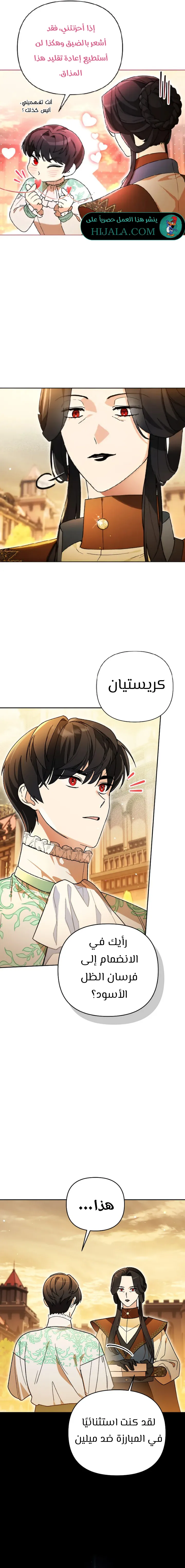 Read I Became the Genius Bastard of a Noble Dark Clan AR Manga Online