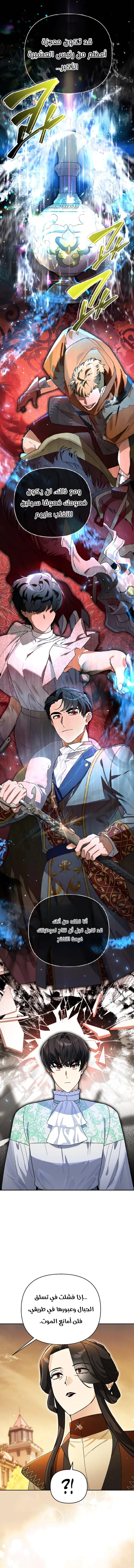 Read I Became the Genius Bastard of a Noble Dark Clan AR Manga Online