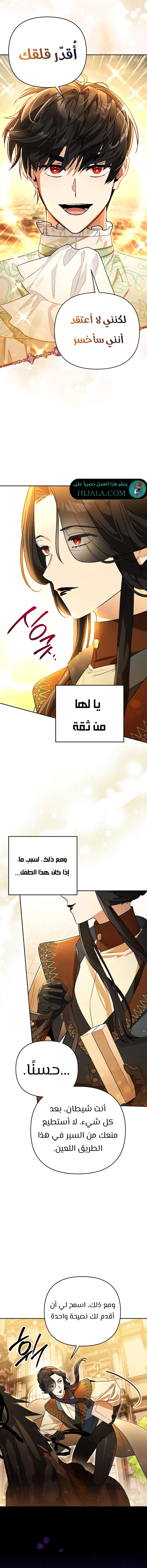 Read I Became the Genius Bastard of a Noble Dark Clan AR Manga Online