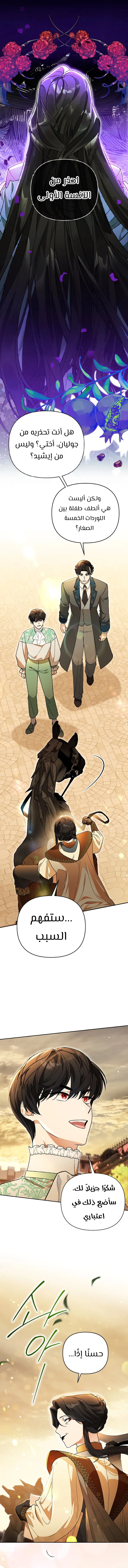 Read I Became the Genius Bastard of a Noble Dark Clan AR Manga Online