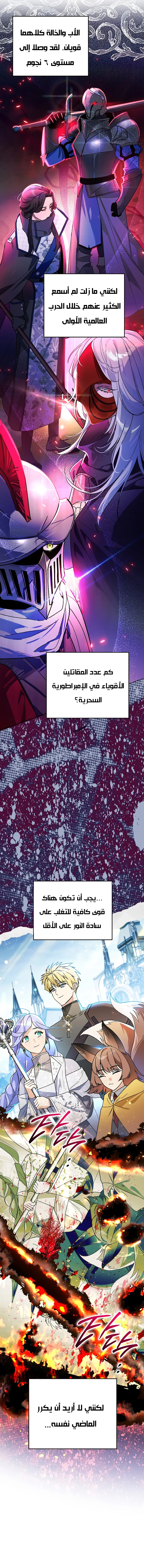 Read I Became the Genius Bastard of a Noble Dark Clan AR Manga Online