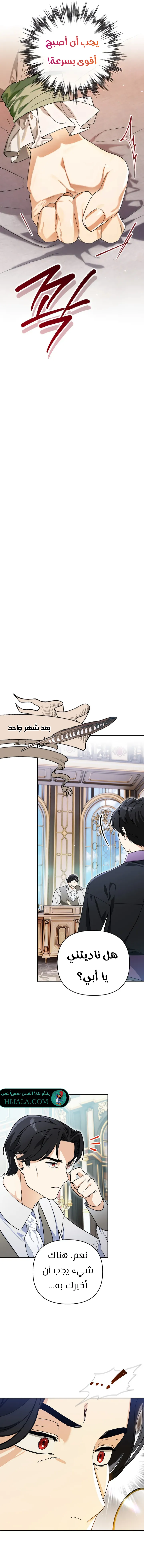 Read I Became the Genius Bastard of a Noble Dark Clan AR Manga Online