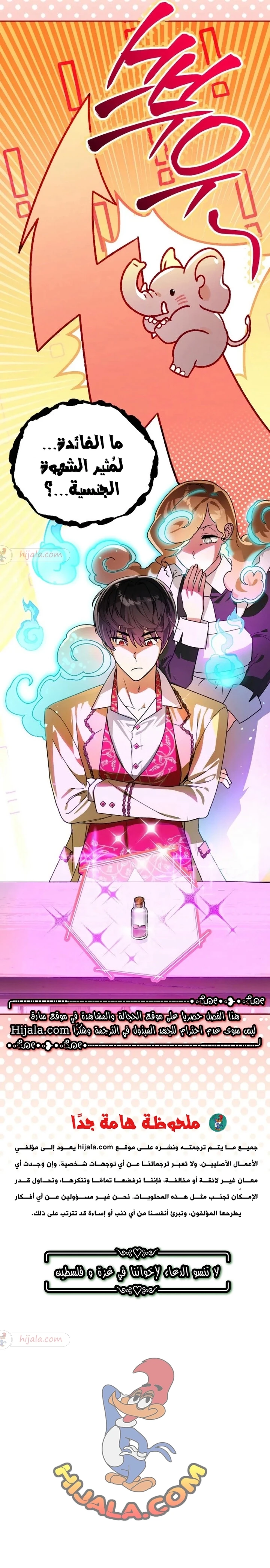 Read I Became the Genius Bastard of a Noble Dark Clan AR Manga Online