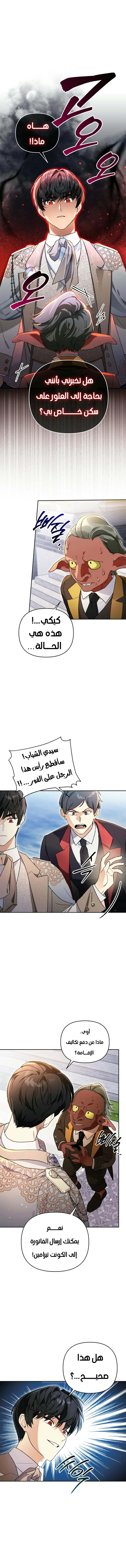 Read I Became the Genius Bastard of a Noble Dark Clan AR Manga Online