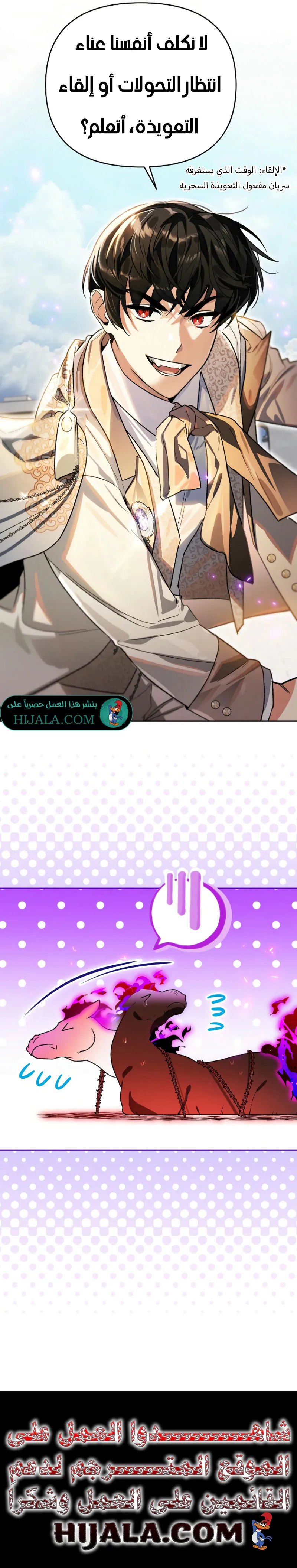 Read I Became the Genius Bastard of a Noble Dark Clan AR Manga Online