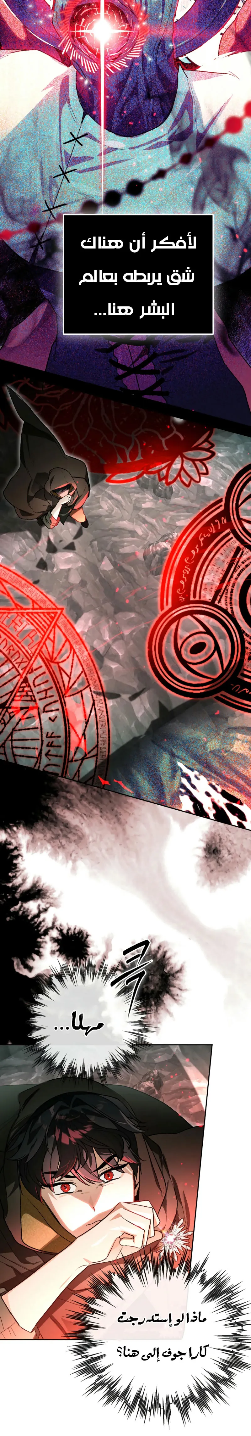 Read I Became the Genius Bastard of a Noble Dark Clan AR Manga Online
