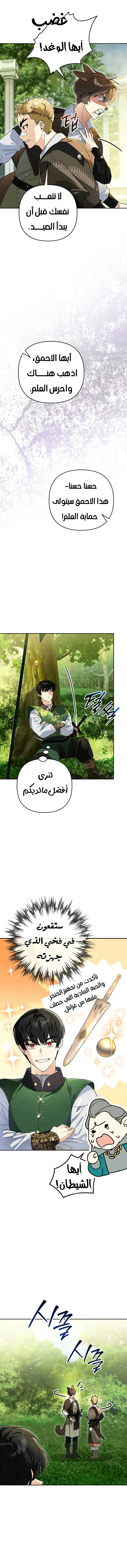 Read I Became the Genius Bastard of a Noble Dark Clan AR Manga Online