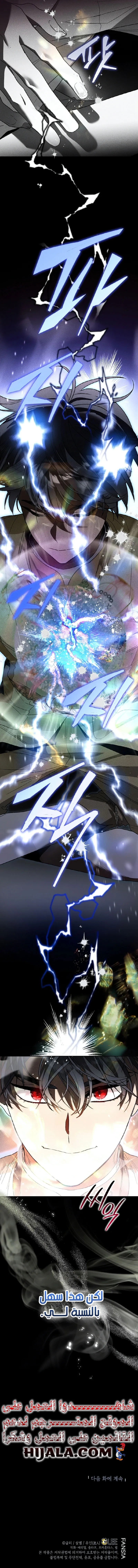 Read I Became the Genius Bastard of a Noble Dark Clan AR Manga Online