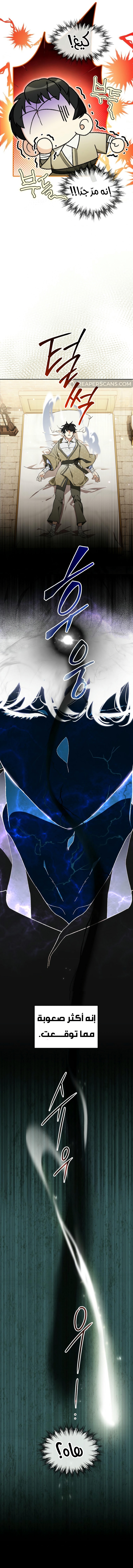 Read I Became the Genius Bastard of a Noble Dark Clan AR Manga Online