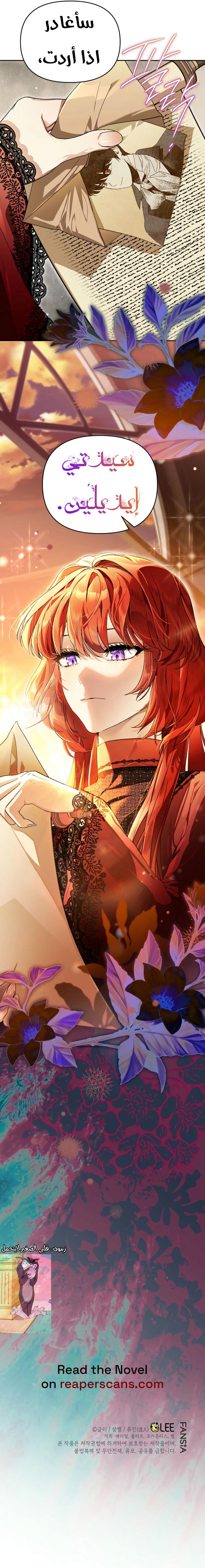 Read I Became the Genius Bastard of a Noble Dark Clan AR Manga Online