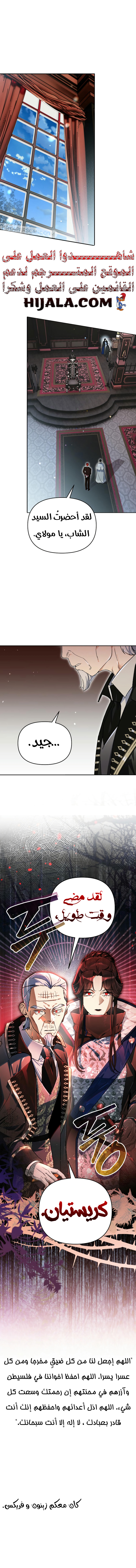 Read I Became the Genius Bastard of a Noble Dark Clan AR Manga Online