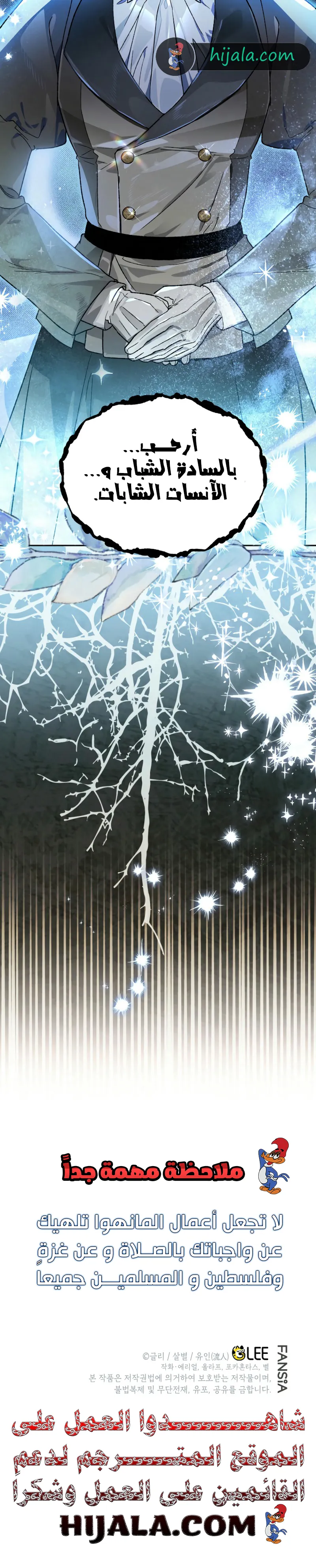 Read I Became the Genius Bastard of a Noble Dark Clan AR Manga Online