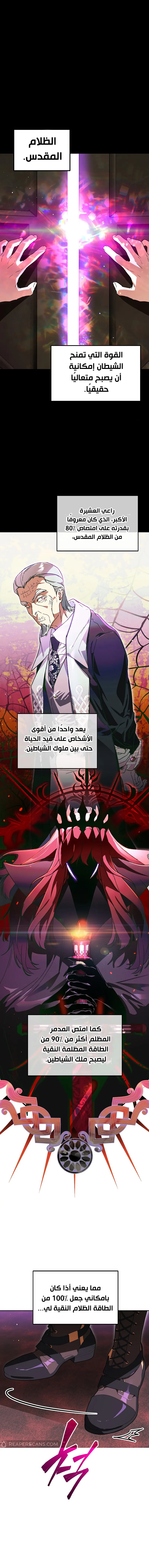 Read I Became the Genius Bastard of a Noble Dark Clan AR Manga Online