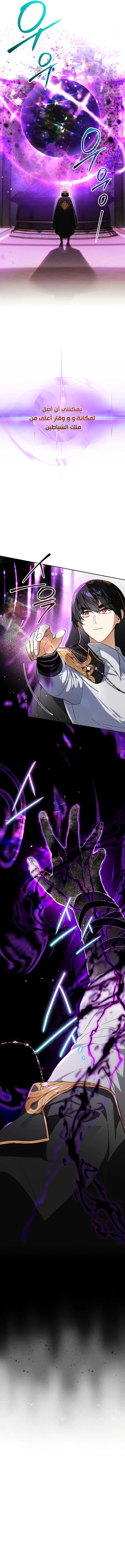 Read I Became the Genius Bastard of a Noble Dark Clan AR Manga Online