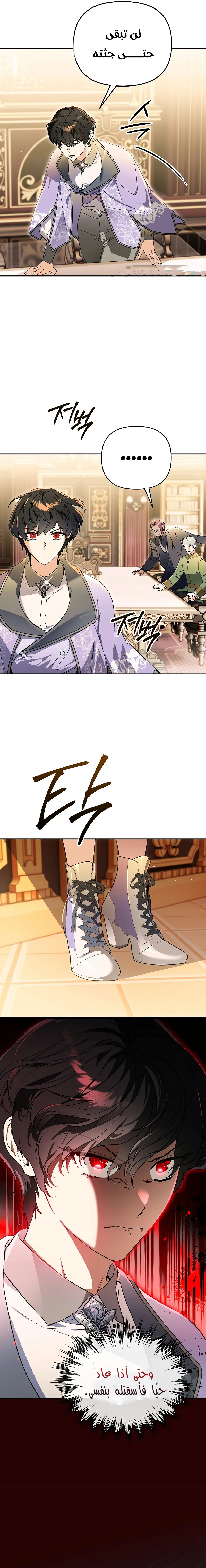 Read I Became the Genius Bastard of a Noble Dark Clan AR Manga Online