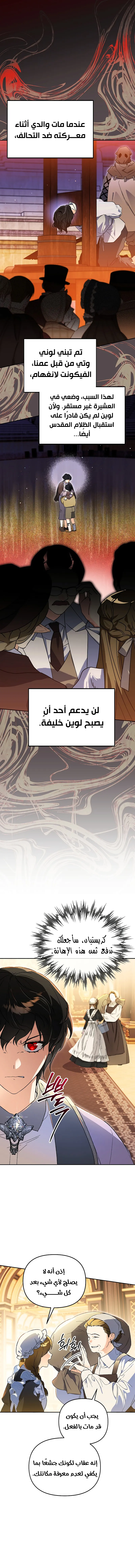 Read I Became the Genius Bastard of a Noble Dark Clan AR Manga Online
