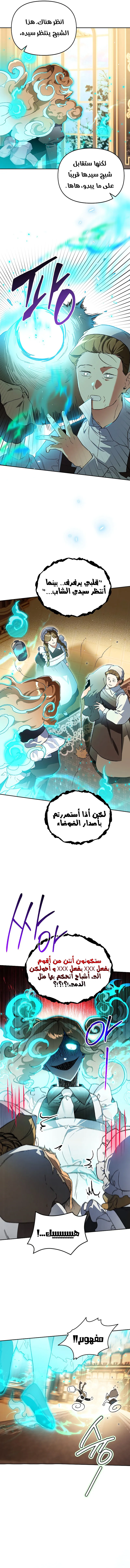 Read I Became the Genius Bastard of a Noble Dark Clan AR Manga Online