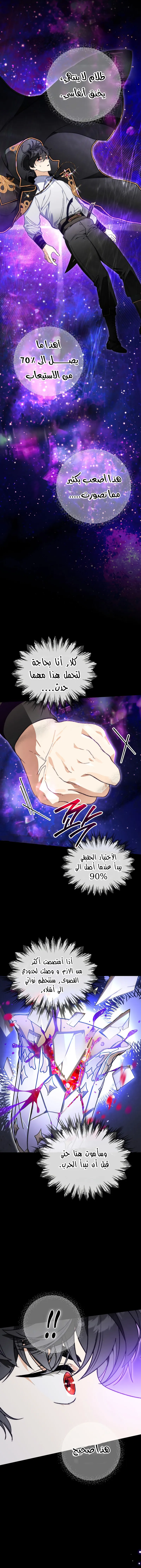 Read I Became the Genius Bastard of a Noble Dark Clan AR Manga Online