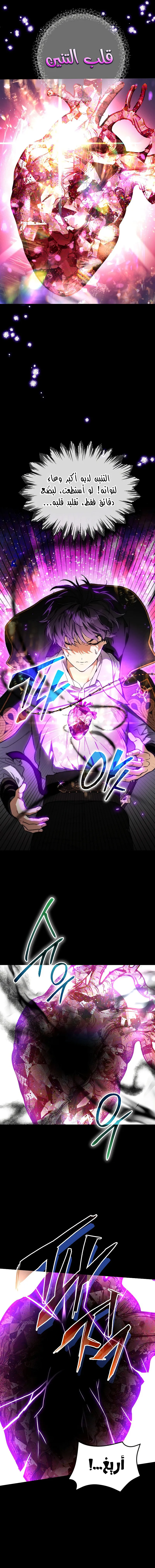 Read I Became the Genius Bastard of a Noble Dark Clan AR Manga Online