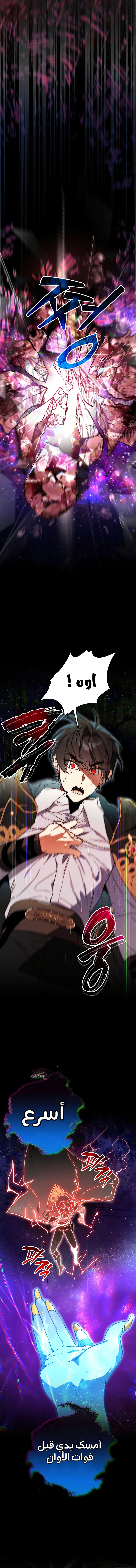 Read I Became the Genius Bastard of a Noble Dark Clan AR Manga Online