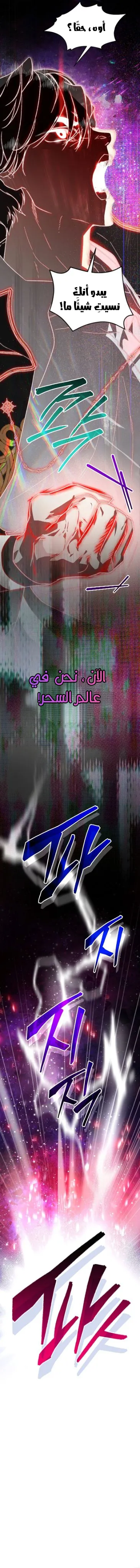 Read I Became the Genius Bastard of a Noble Dark Clan AR Manga Online
