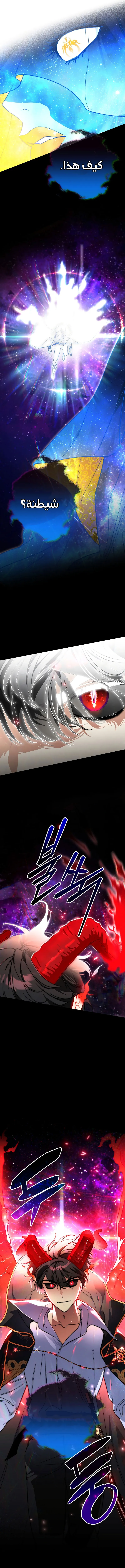 Read I Became the Genius Bastard of a Noble Dark Clan AR Manga Online
