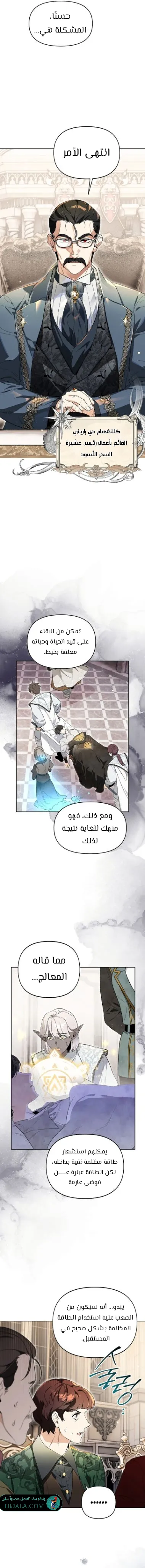 Read I Became the Genius Bastard of a Noble Dark Clan AR Manga Online