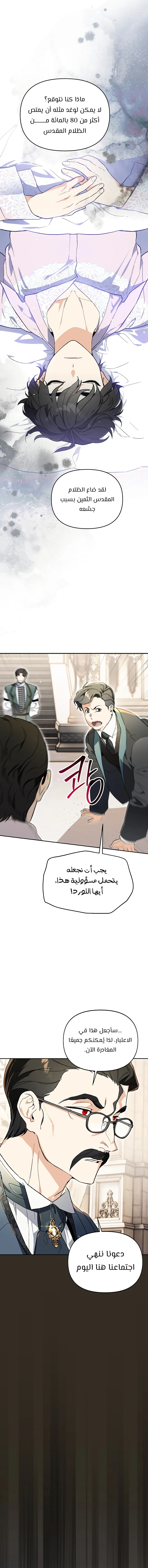 Read I Became the Genius Bastard of a Noble Dark Clan AR Manga Online