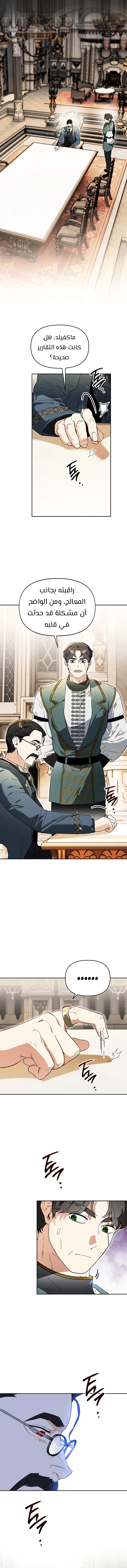 Read I Became the Genius Bastard of a Noble Dark Clan AR Manga Online