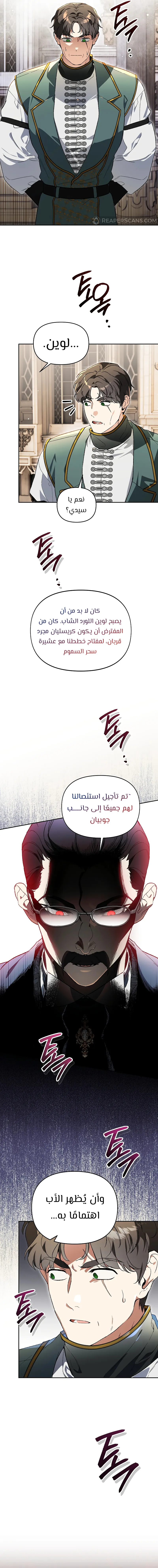 Read I Became the Genius Bastard of a Noble Dark Clan AR Manga Online