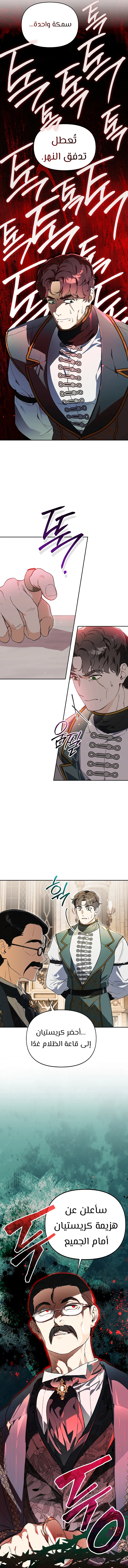 Read I Became the Genius Bastard of a Noble Dark Clan AR Manga Online