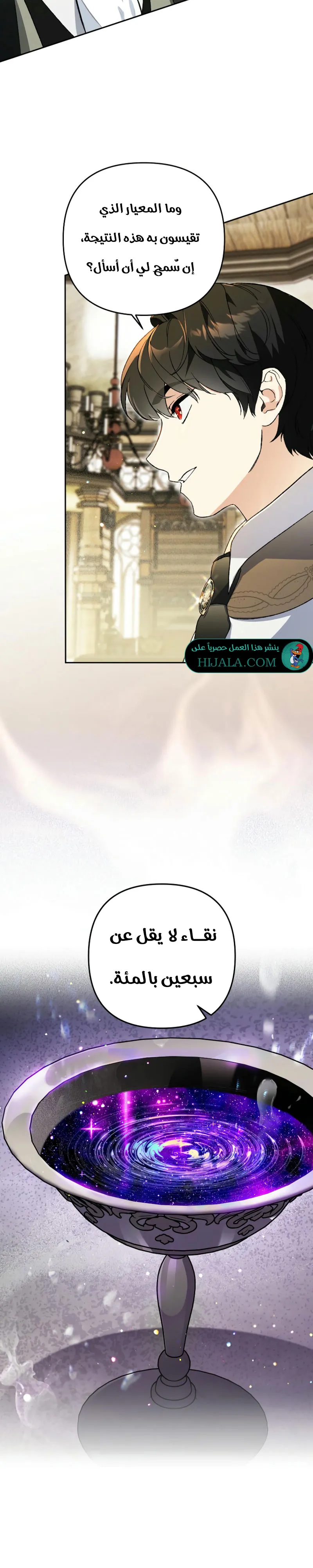 Read I Became the Genius Bastard of a Noble Dark Clan AR Manga Online